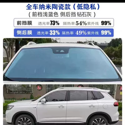 Explosion-Proof High-Definition Primary Color Film, Automotive Film - car-suv-new-car-film-full-car-package-construction-ice-blue-front-fender-diamond-gray-side-and-rear-fender