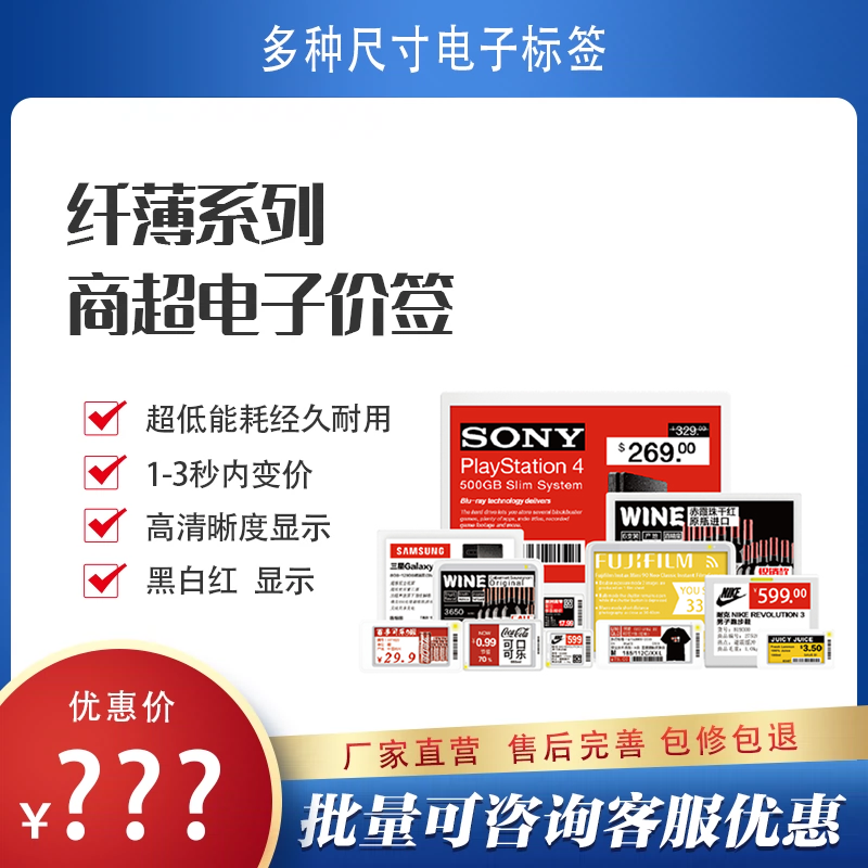 j8价格价签零售商餐饮适用超超市于电子电子标签超市水墨标签墨g3