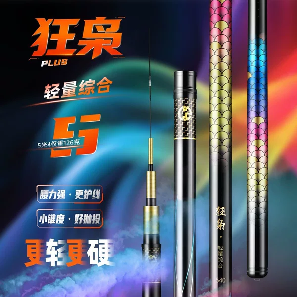 Crazy Eagle Lightweight Comprehensive PLUS High Carbon Rod for Carp and Crucian Carp Fishing