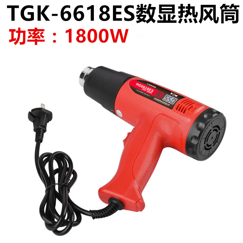 LED数显热风筒TGK-6618ES焊枪调温1800W工业用热风枪汽车贴膜烤枪