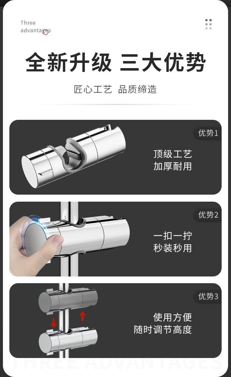 Non-disassembly rod perforated showerhead bracket, adjustable lifting rod, shower head set accessories, fixed base, cross-border Specification drawing