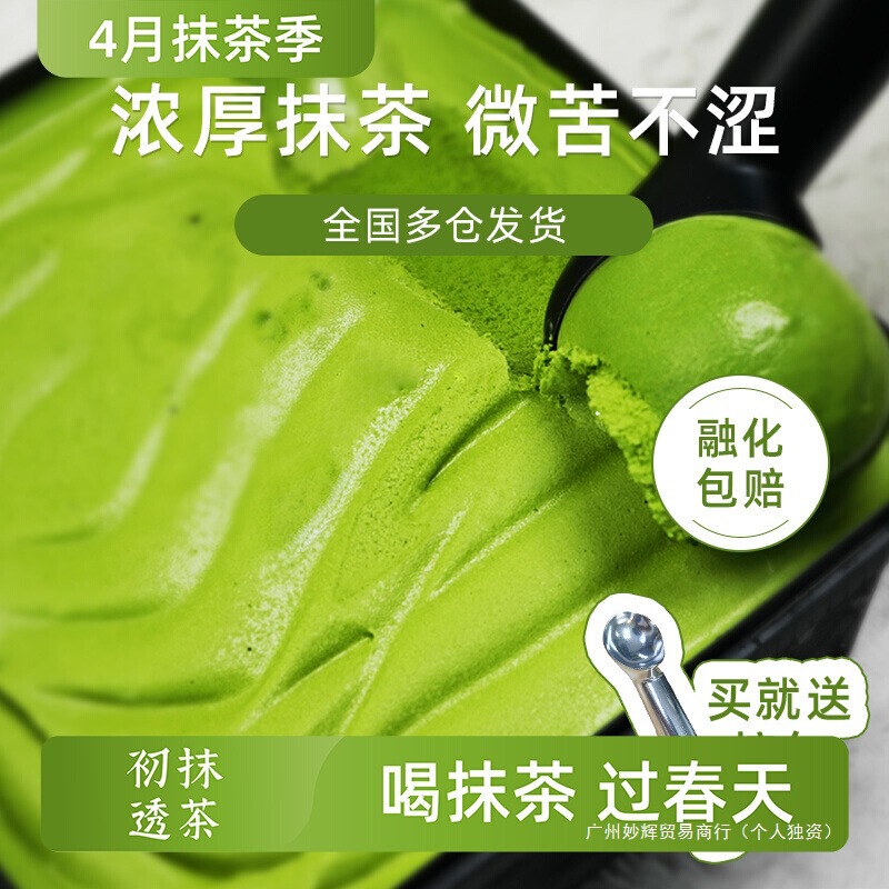 Matcha Italian-Style Ice Cream Gelato Matcha Fresh Milk Ice Cream Jasmine Tea Ice Cream Large Box