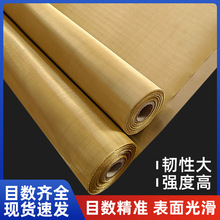 厂家铜网黄铜网散热黄铜网防静电斜纹编织铜筛网多目数黄铜丝网
