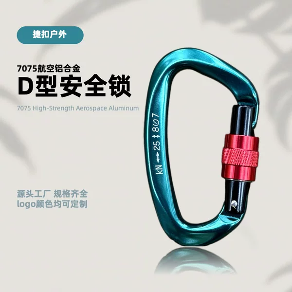 D-type aviation aluminum 25KN carabiner main lock for sports, outdoor rock climbing, mountaineering, high-altitude work, and tent setup