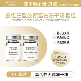 冻干粉;皮肤外用敷料/伤口敷料;液态精华