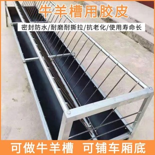 Black 5mm Clip-On Rubber Sheet Waterproof and Wear-Resistant Roof and Floor Tear-Resistant Rubber Mat Cattle and Sheep Trough Double-Layer Mat