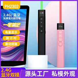 激光笔;教鞭、激光笔;其他鼠标键盘