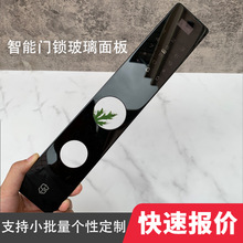 智能钢化玻璃长面板批发门锁指纹锁电子门禁触控开关玻璃智能感应