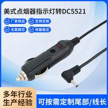 �S�ҹ�����ʽ�ľ�c�����DDC5.5*21���^1.5M���~12V2A܇�d�Դ��