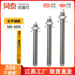 304���P䓻��W�^˨316���F���W��Û�ݽz���L��˨M10M12M16M18M20
