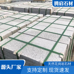 芝麻白干挂石板花岗岩火烧面外墙干挂白麻石材板广场地铺石材厂家-阿里巴巴