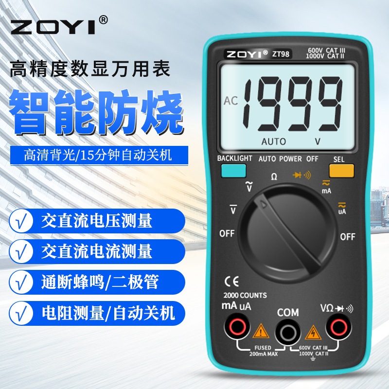 ZOYI ZT98 million surface -to -surface automatic range