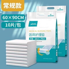 海氏海诺医用护理垫一次性成人隔尿垫老人孕妇产褥垫倍适威护理垫