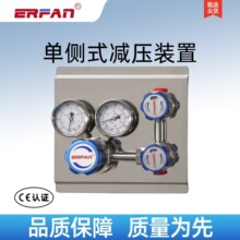 ERFAN尔凡减压装置单侧特气控制面板膜片阀进气排空316L减压阀