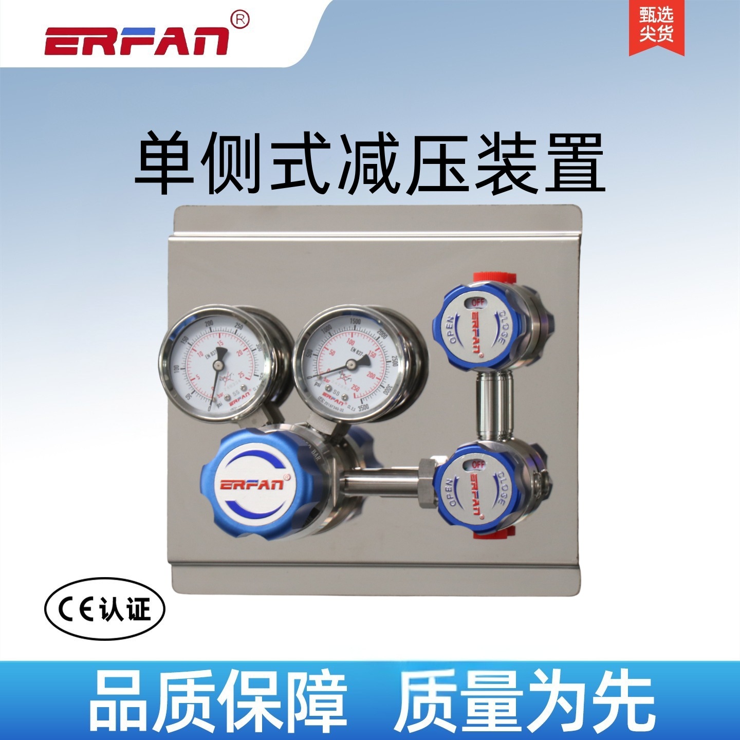 ERFAN尔凡单侧特气控制面板膜片阀进气排空316L减压阀放气