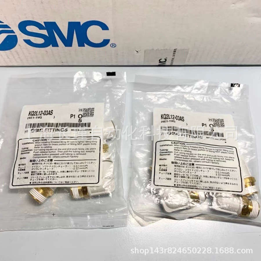 日本SMC快速接头弯头KQ2L12-03AS原装正品 实物拍摄 现货