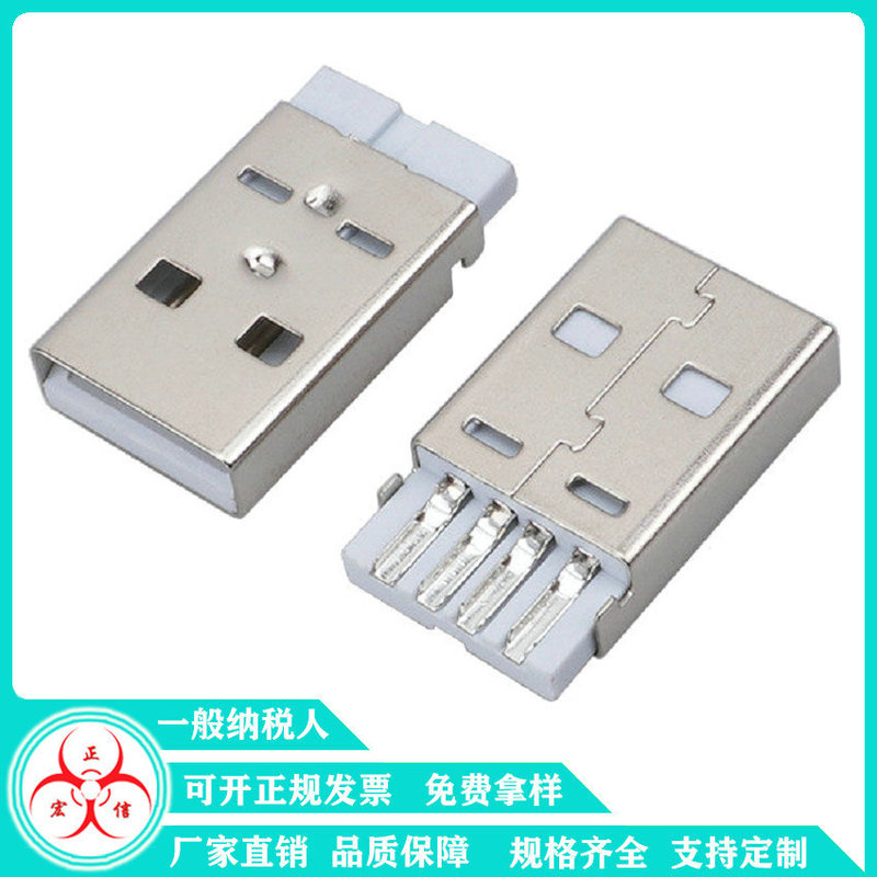 USB a Male Short Body Welding Wire Stainless Steel Shell Can Be Gold-Plated Salt Spray Can Pass 72H Data Cable Male