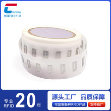 高频NFC手机可读写213芯片贴纸 烧录网址产品防伪RFID电子标签