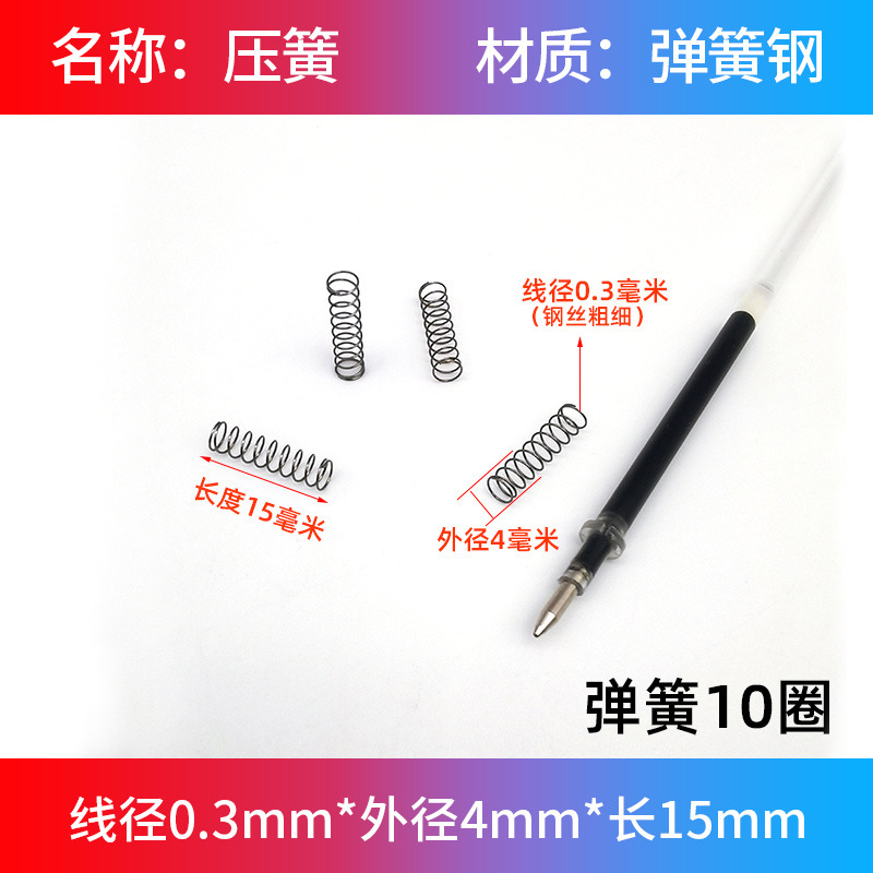 スプリング大全圧縮圧力小圧スプリング機械金属精密リターン部品リセット細軟弾黄0.3mm