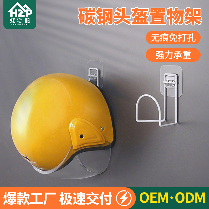 Motorcycle Helmet Storage Rack Wall Hook, No-Drill Hat Storage Wall Rack, Safety Helmet Hanger, Wall-Mounted, No-Nail Installation