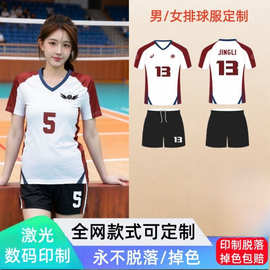 学生新款队服气套装比赛排球服专业训练排球服款速干2026男女