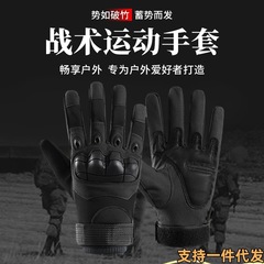 アウトドア戦术フルフィンガーグローブメンズライディングスポーツ滑り止め耐摩耗性登山トレーニングフィットネス手袋ガード