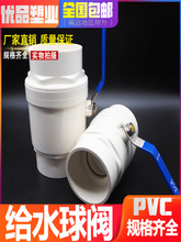 PVC20���P䓱����y4��ˮ�y�T�_�P�oˮ���y6�ֹܵ��ydn25 32 40 50