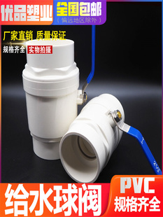 PVC20���P䓱����y4��ˮ�y�T�_�P�oˮ���y6�ֹܵ��ydn25 32 40 50