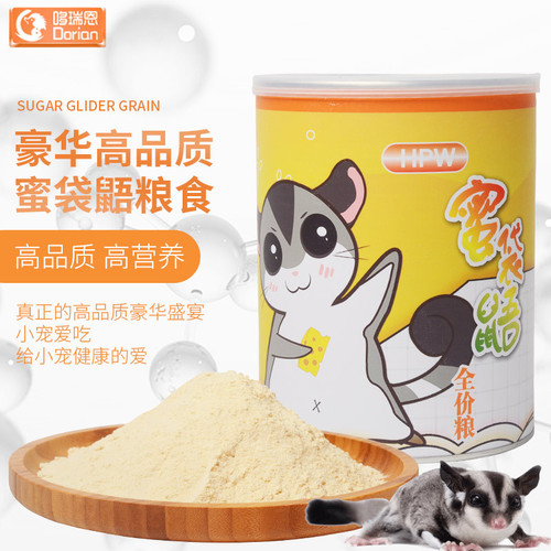 Sugar glider food, sugar glider staple food, sugar glider all-stage young honey supplies, HPW brewed food, nutritious and high protein