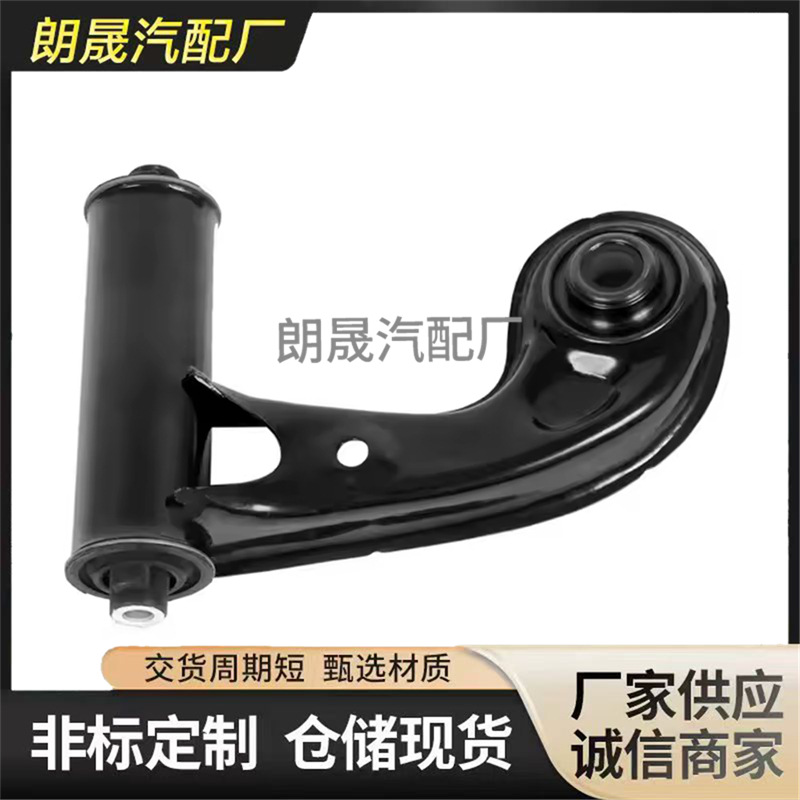 Suitable for Mercedes-Benz C-Class W202 E-Class W210 Slk R172 Front Axle Upper Suspension Control Arm 2103308707