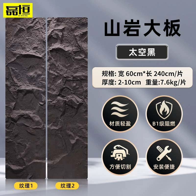 PU Mountain Rock Decorative Wall Panel, Polyurethane, 120×60 cm, 2–10 cm Thickness Options