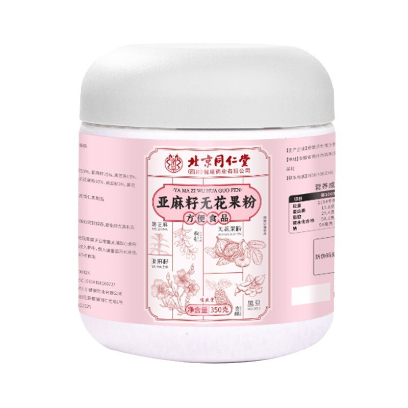 北京同仁堂種子循環アマニ種無花果粉天然全粉代食粉黄体ケトン卸売り|undefined