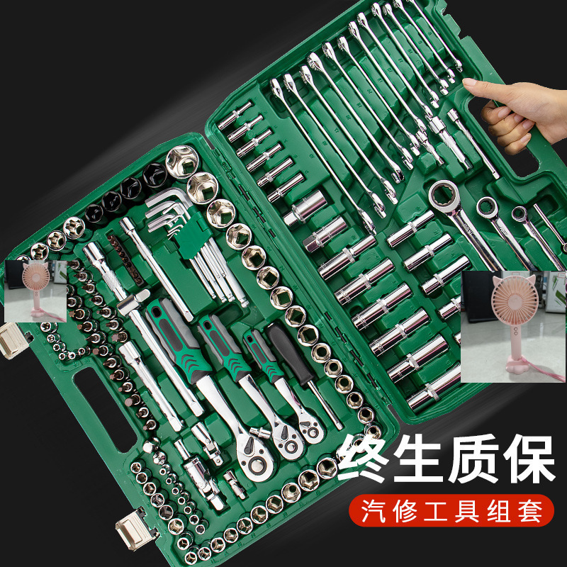 汽车维修工具大全汽修套头扳手随车电动车套装全套专业电动箱