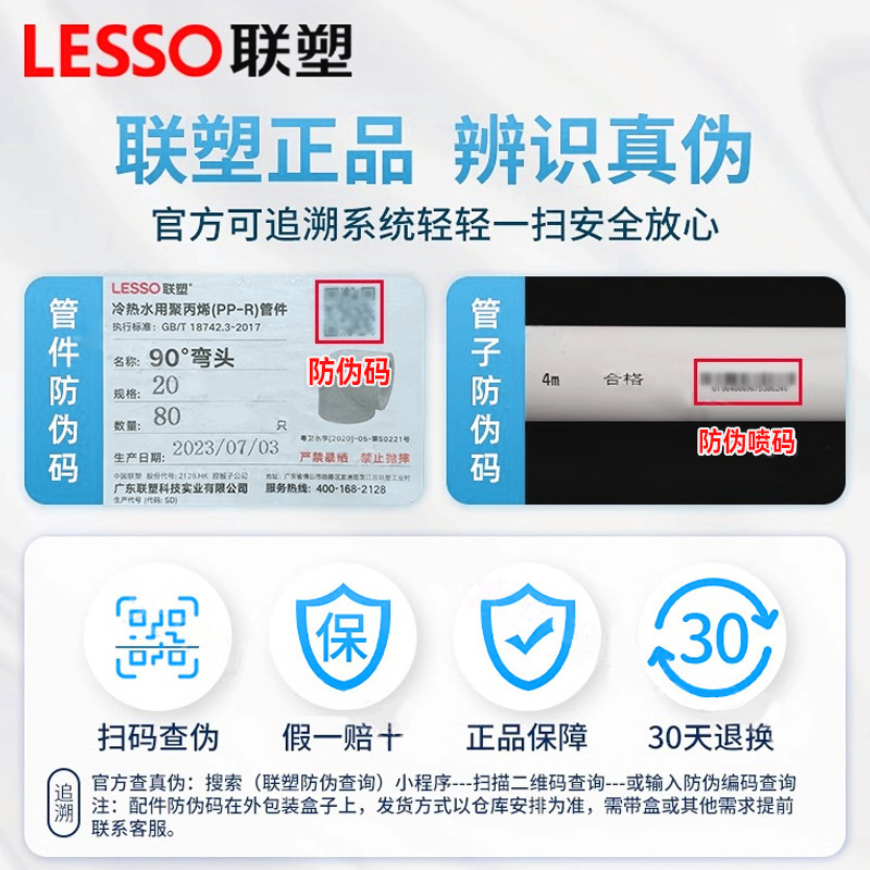 联塑家装精品PPR截止阀阀门闸阀升降卡簧截止阀20 25 32厂家批发|undefined