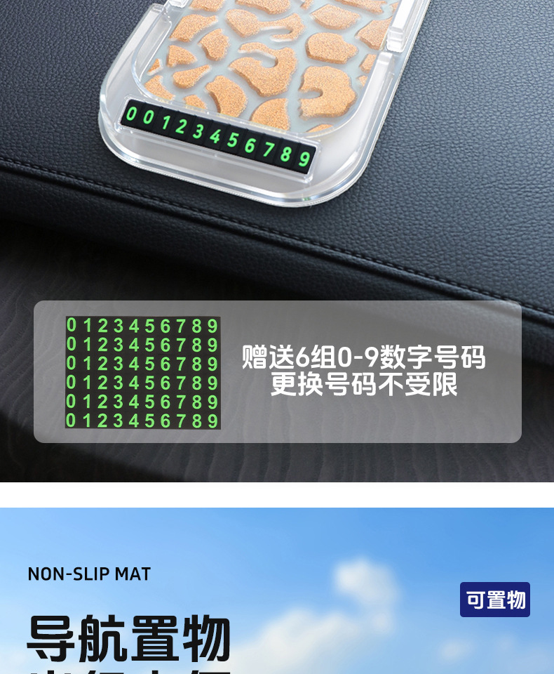 New Car Multifunctional Mobile Phone Navigation Holder, Anti-Slip Mat, Luminous Parking Card, Storage Box, Universal Interior Accessories
