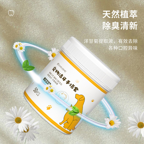 Pet Oral Care Wipes for Cats and Dogs, for Cleaning Teeth Stains, Maintaining Oral Hygiene, Fresh Breath for Cats and Dogs