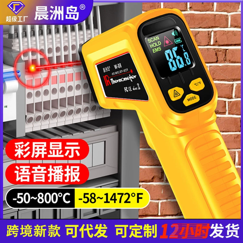 Трансграничный инфракрасный термометр цветной экран зарядный масляный термометр кухонный термометр голосовой высокоточный промышленный термометр