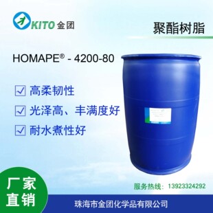 ˮ�Ծ�����֬ 4200-80��ˮ�Կ�����ĉT�Ϙ�֬,