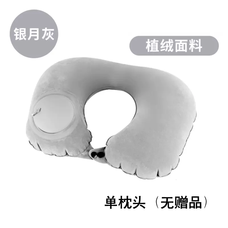 自动充气U型枕头旅行护颈午休电视靠枕u形脖子吹气飞机枕按压充气
