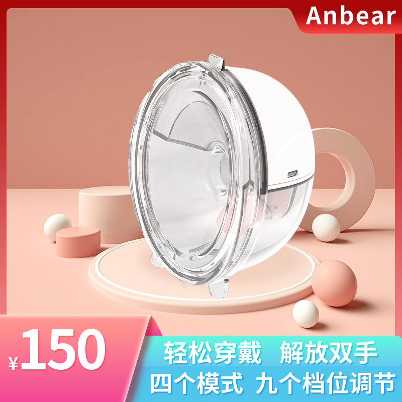 New Bluetooth APP wearable electric breast pump all-in-one machine hand-free milking device cross-border mini