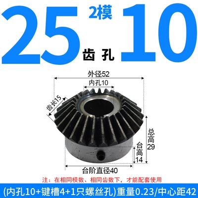 1 Module, 1.5 Module, 2 Module, 2.5, Diferensial dişli dəstləri - bevel-gear-module-2-25-teeth-10mm-bore-single-unit