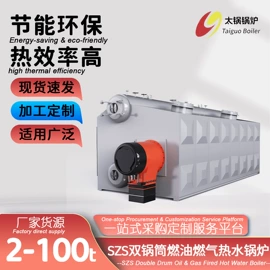 燃气锅炉;燃生物质锅炉;供水设备