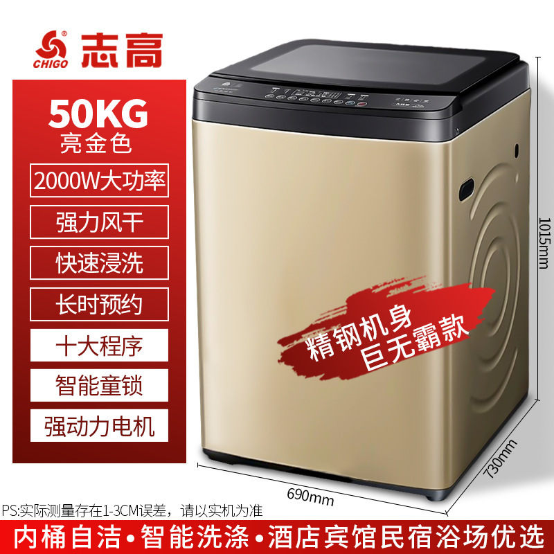 志高洗衣机家用波轮洗衣机出租房用洗衣机全自动洗脱烘一体洗衣机|undefined