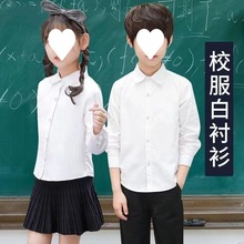 WZXSK男女童白衬衫儿童薄款长短袖中大童演出服学生校服套装礼服