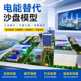 建筑模型