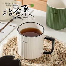 马克杯陶瓷杯子日式女生夏季情侣喝水家用办公室男生咖啡杯茶杯