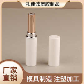 典雅秀气白色旋转口红管中束银圈润唇膏彩妆化妆品厂家批发商包材