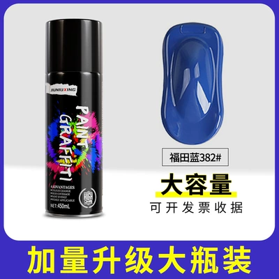 change anti-rust paint can, Avtomobil boyası - futian-blue-450ml-net-weight-200g-spray-paint