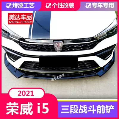Roewe I5 Special Front Bumper, Front, Big Surrounded