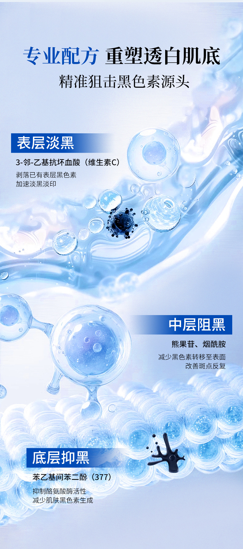 377美白套装详情_06.jpg
